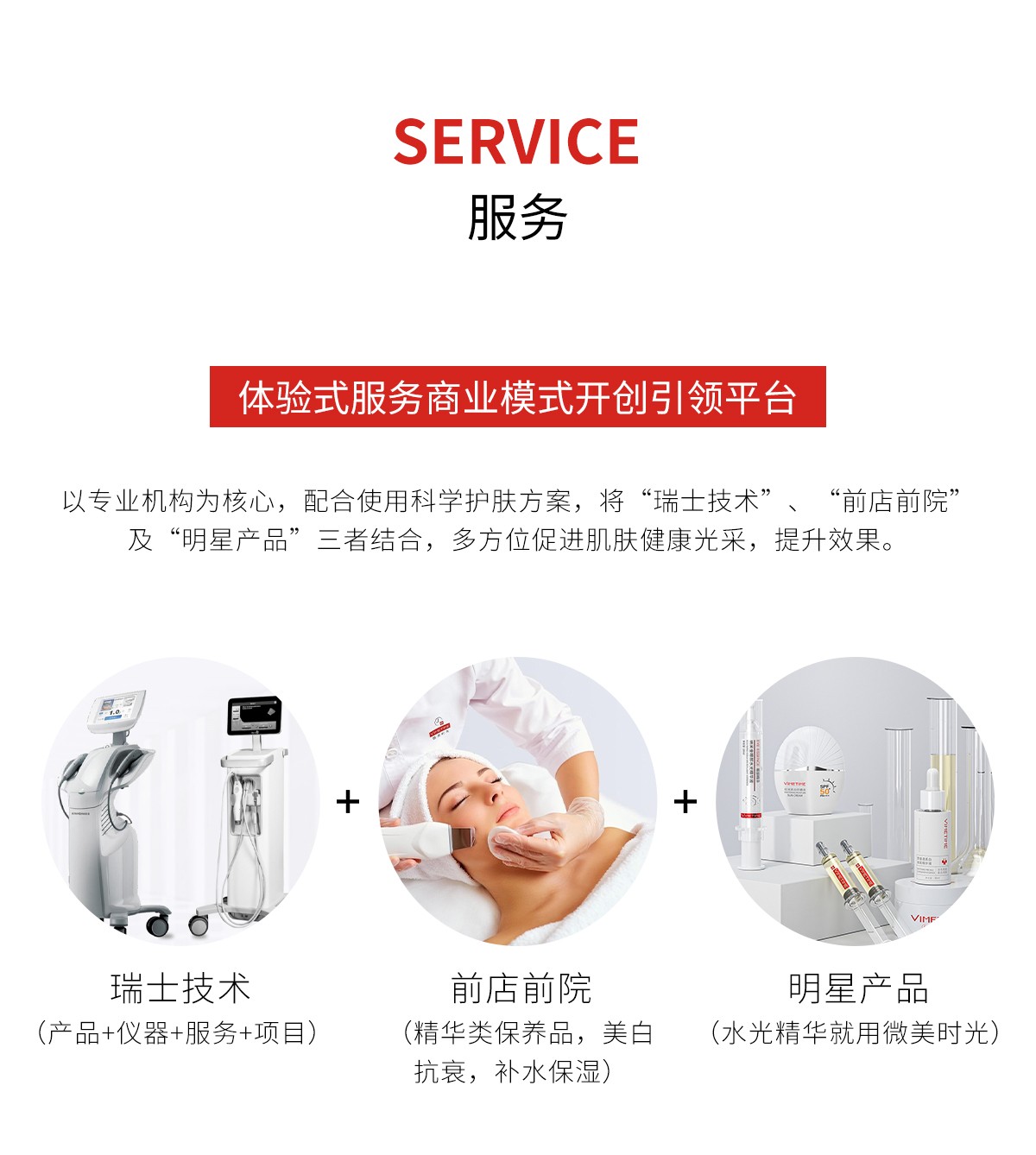 体验模式.jpg